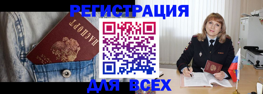купить прописку в Апрелевке