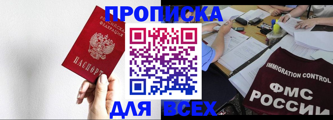 прописка паспорт в Апрелевке