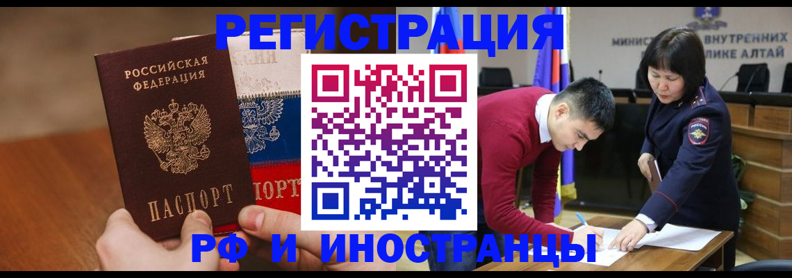 регистрация по РВП с договорными гарантиями в Апрелевке
