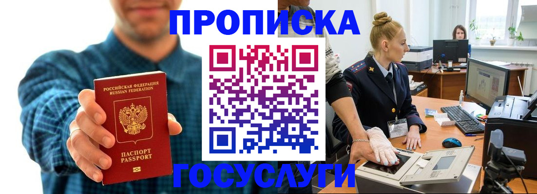 регистрация ребёнка по месту жительства в Апрелевке