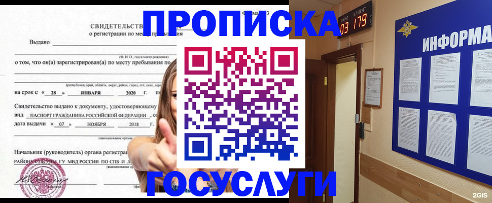 найти адрес прописки в Апрелевке