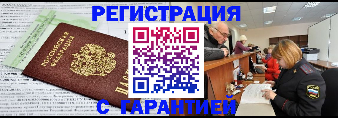 временная прописка в Апрелевке