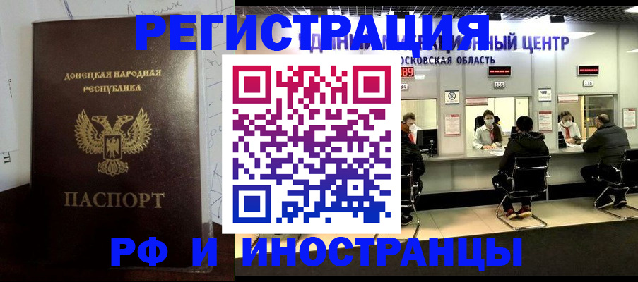 прописка от собственника в Апрелевке
