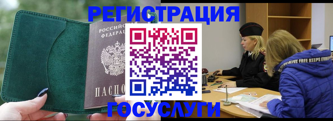 регистрация по адресу проживания в Апрелевке