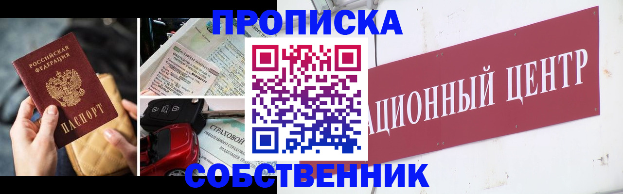 регистрация по месту пребывания в Апрелевке